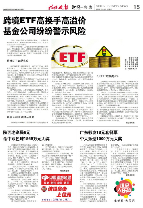 辫发造型让